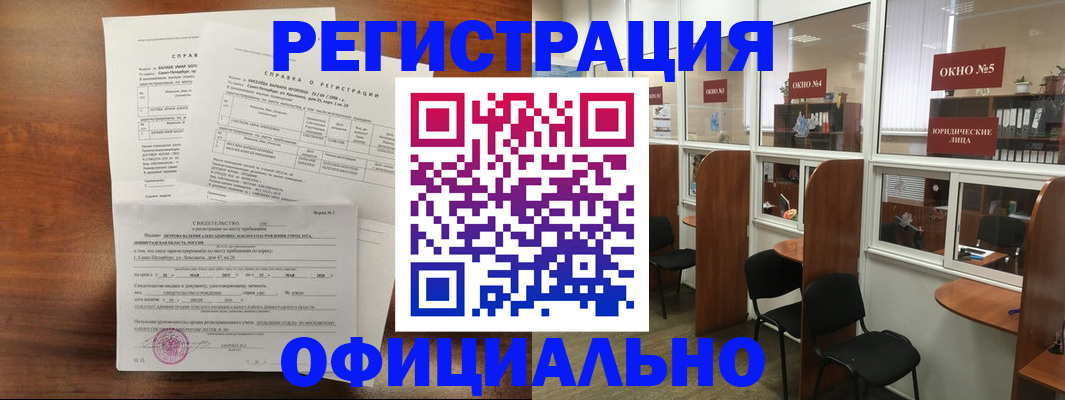 прописка в квартире в Кумертау
