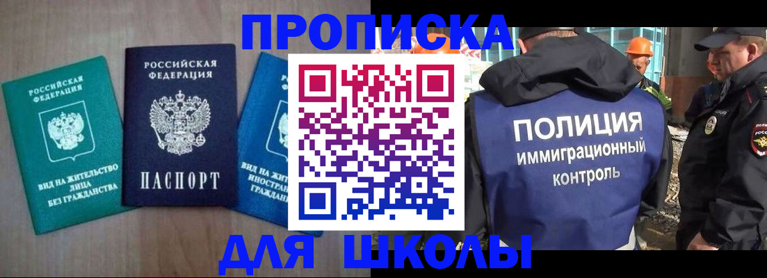 прописка иностранных граждан в Кумертау