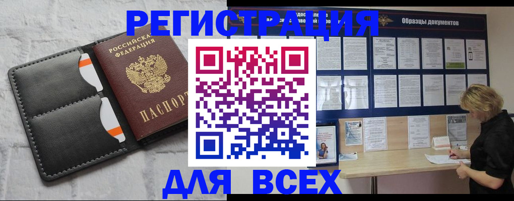 прописка гарантия в Кумертау