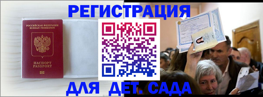 временная регистрация купить в Кумертау