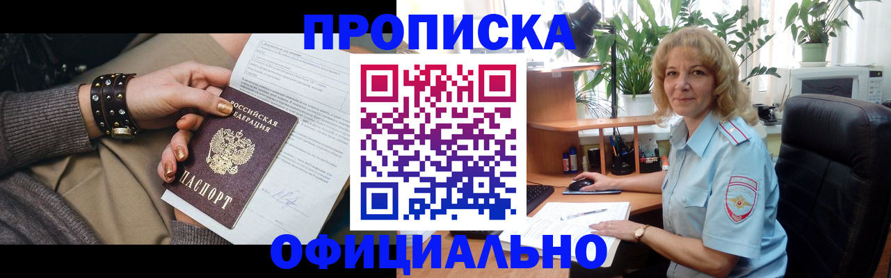 временная регистрация собственник в Кумертау