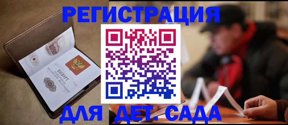прописка в Кумертау