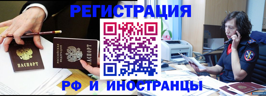 временная регистрация недорого в Кумертау