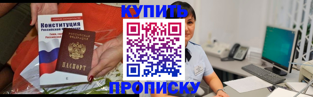 пропишу в квартире в Кумертау